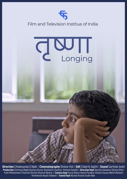 Trishna poster
