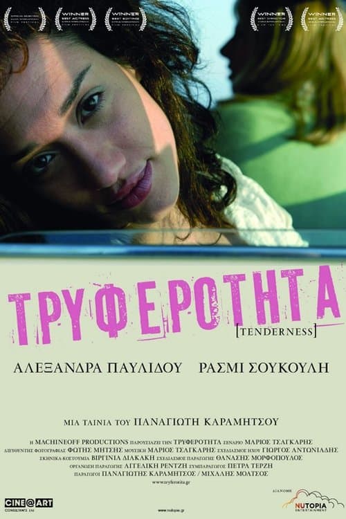 Τρυφερότητα poster
