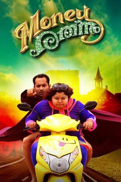 മണി രത്നം poster