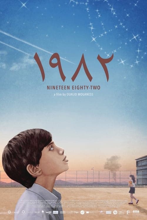 1982 poster