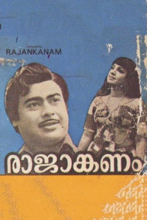 രാജാങ്കണം poster