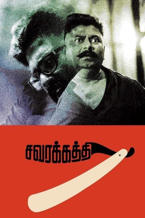 சவரக்கத்தி poster