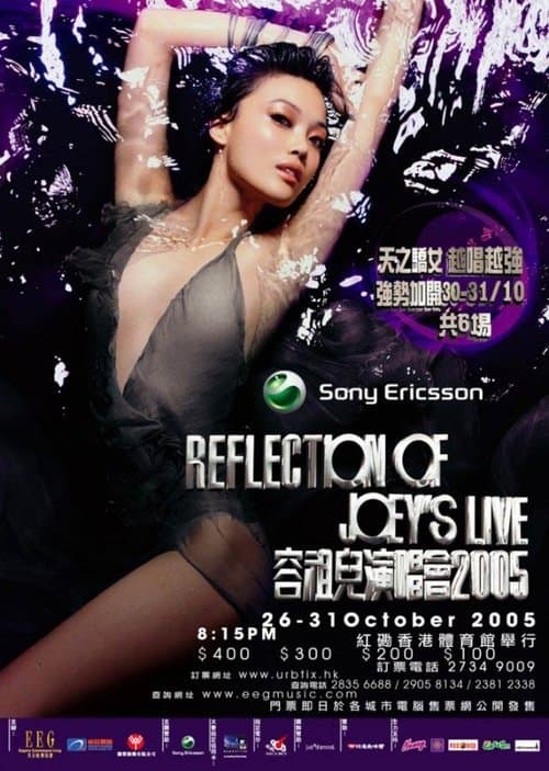 Reflection of Joey's Live容祖儿演唱会2005 poster