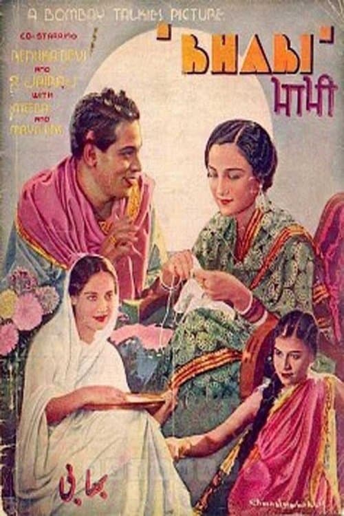 भाभी poster
