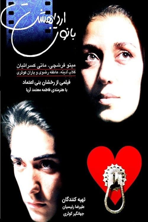 بانوی اردیبهشت poster