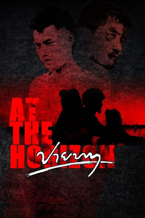 ປາຍທາງ poster