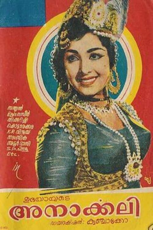 അനാർക്കലി poster