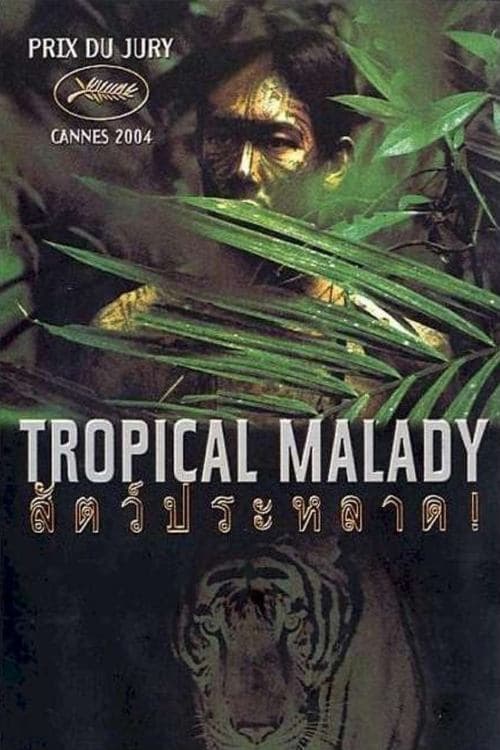 Tropical Malady poster