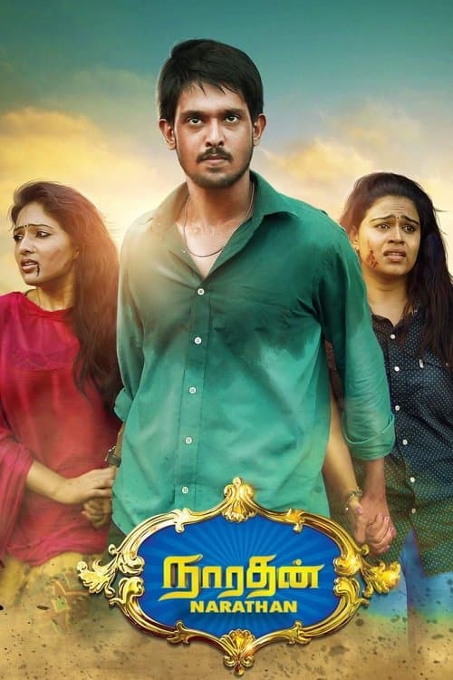 நாரதன் poster