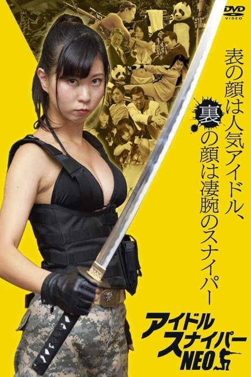 アイドルスナイパーNEO poster