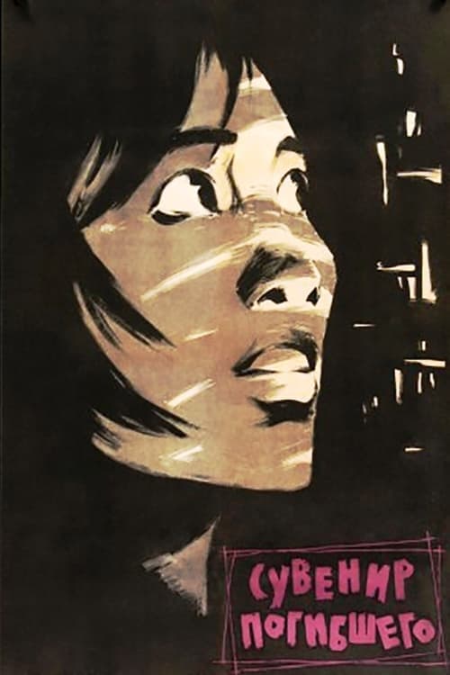 Vật Kỷ Niệm poster