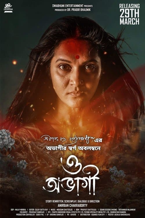 ও অভাগী poster