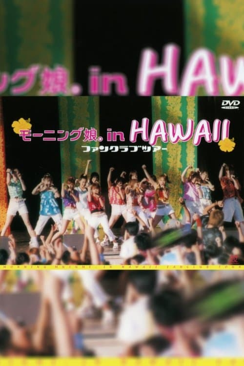 Hawaii FC Tour 2003 ～モーニング娘。～ poster