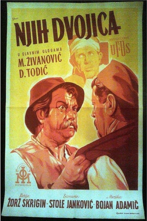 Njih dvojica poster