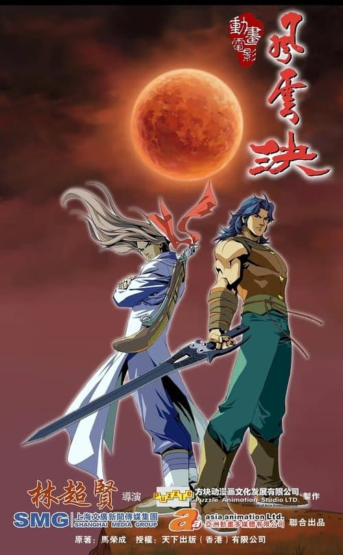 Storm Rider - Clash of Evil poster