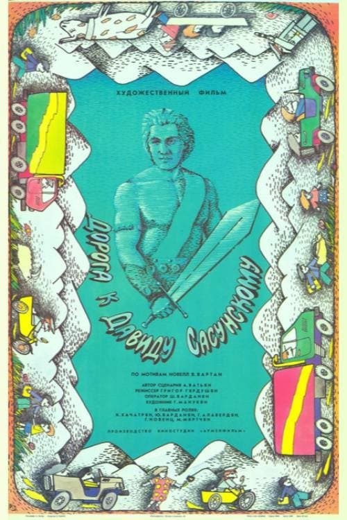 Ճանապարհ դեպի Սասունցի Դավիթ poster