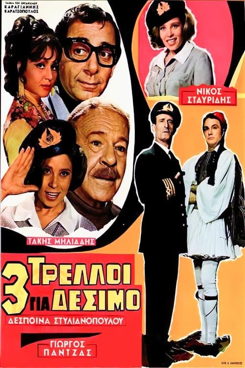 Τρεις Τρελοί για Δέσιμο poster