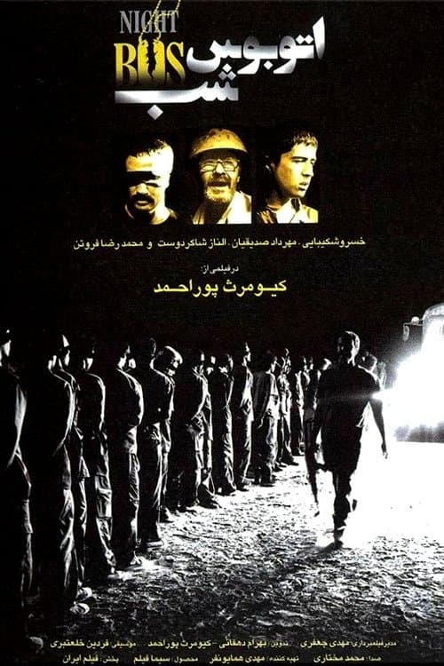 اتوبوس شب poster