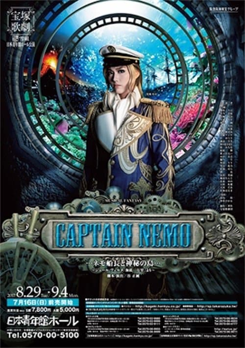 『CAPTAIN NEMO』…Nemo-senchou to Shinpi no Shima… poster