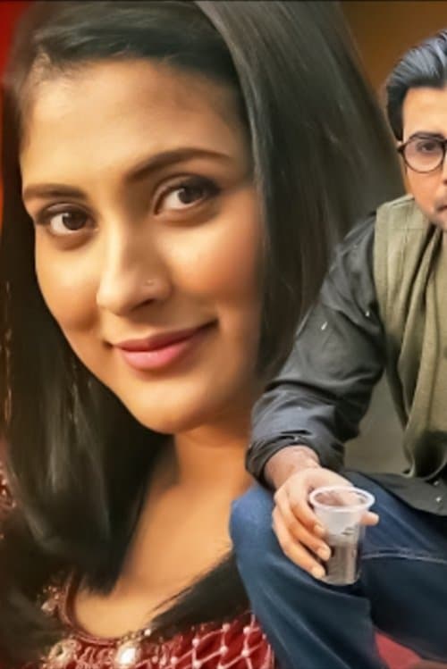 নৈব নৈব চ poster