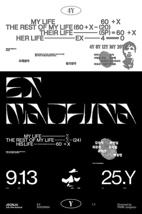EX MACHINA poster