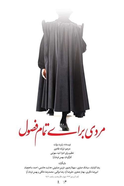مردی برای تمام فصول poster