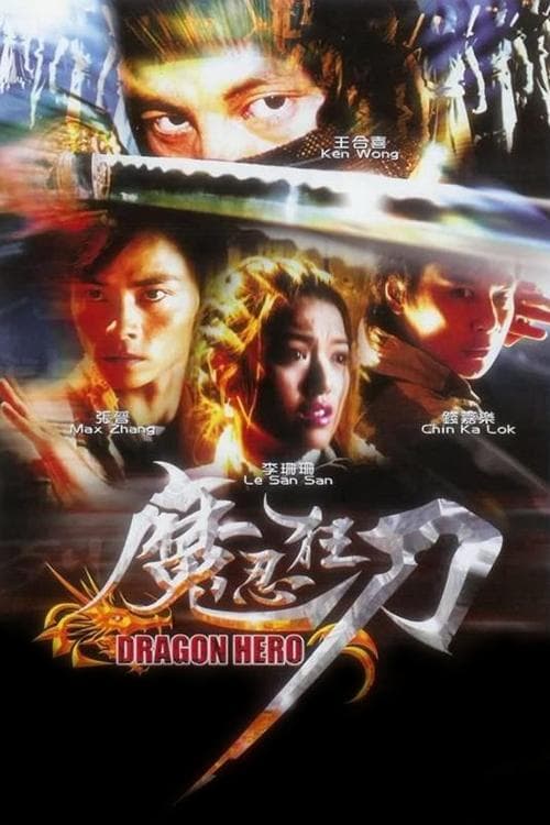 Ninja Warrior poster