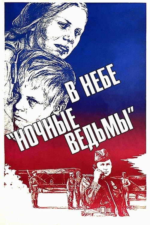 'Nachthexen' am Himmel poster