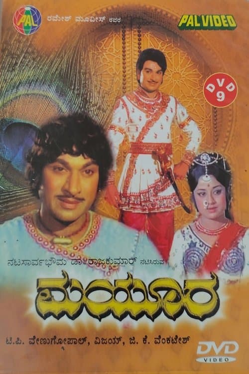 ಮಯೂರ poster