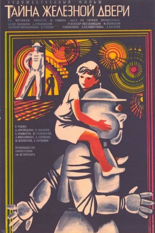 Das Märchen von den Zauberhölzchen poster
