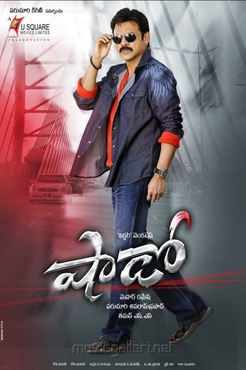 షాడో poster