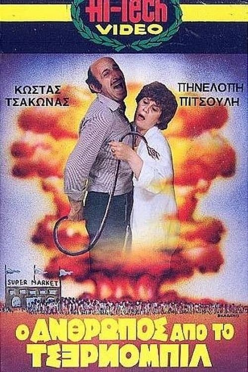 Ο Άνθρωπος από το Τσέρνομπιλ poster