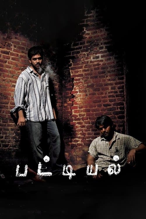 பட்டியல் poster