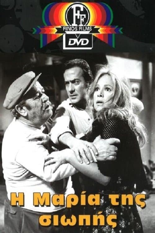 Η Μαρία της Σιωπής poster