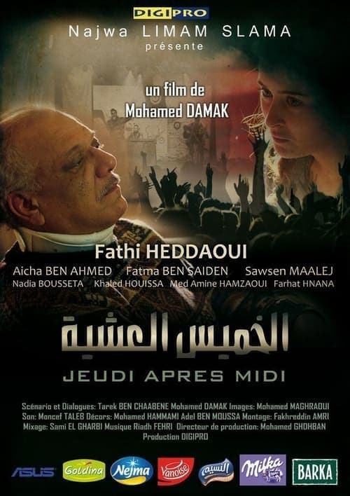 الخميش العشية poster