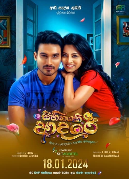 සිහිනයකි ආදරේ poster