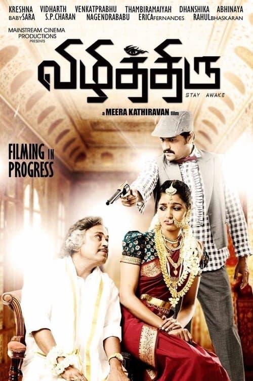 விழித்திரு poster