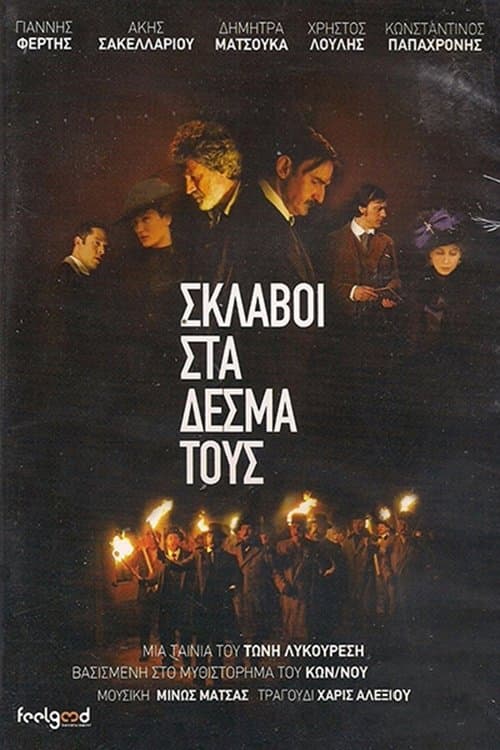 Σκλάβοι Στα Δεσμά Τους poster