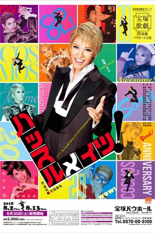 ハッスル メイツ！ poster