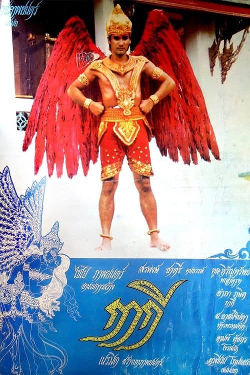 กากี poster