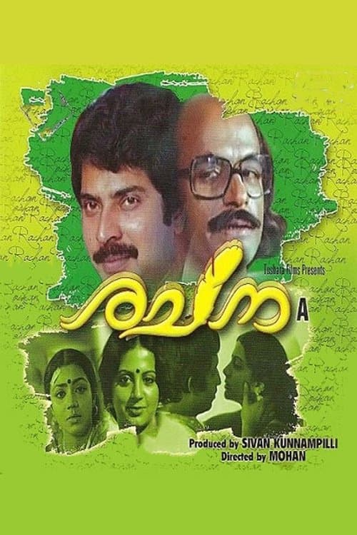രചന poster