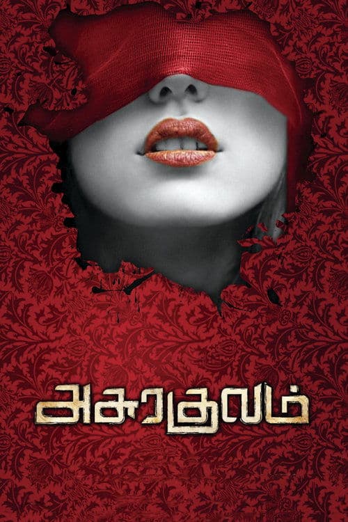 அசுரகுலம் poster