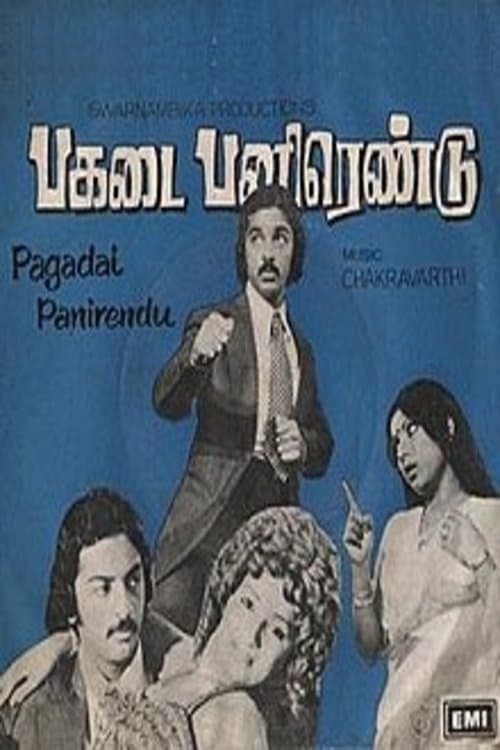 பகடை பனிரெண்டு poster