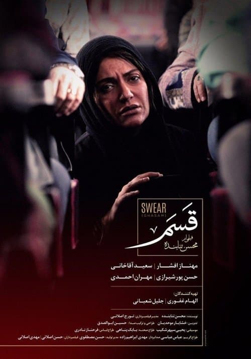 قسم poster
