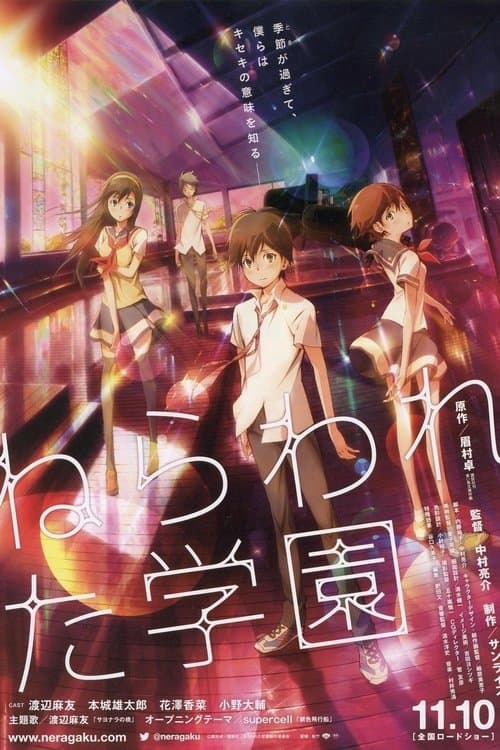 Nerawareta Gakuen - Psychic School Wars poster