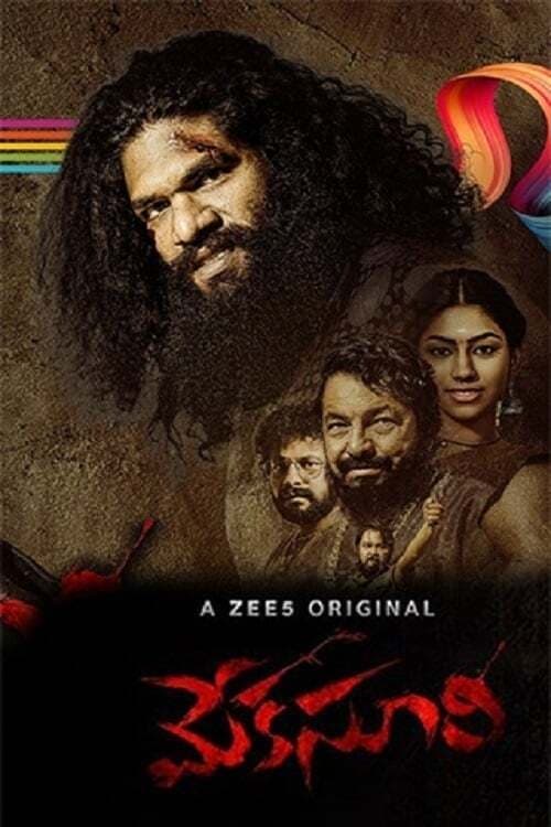 మేక సూరి 2 poster