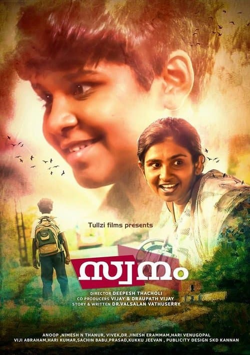 സ്വനം poster