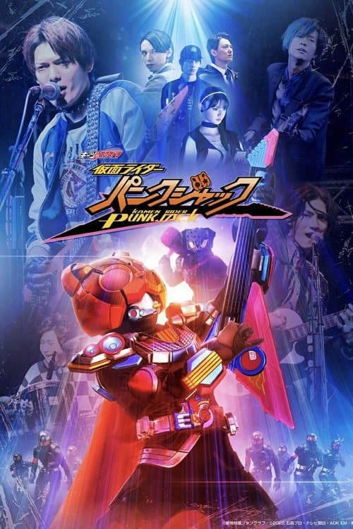 ギーツエクストラ 仮面ライダーパンクジャック poster