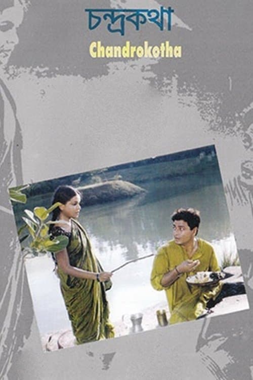 চন্দ্রকথা poster