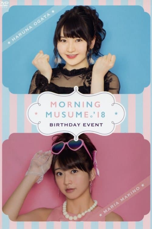 モーニング娘。'18 尾形春水 バースデーイベント poster